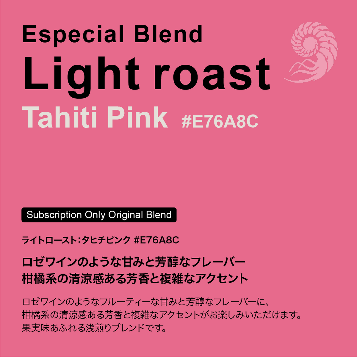 AMMONITE COFFEE Subscription Limited