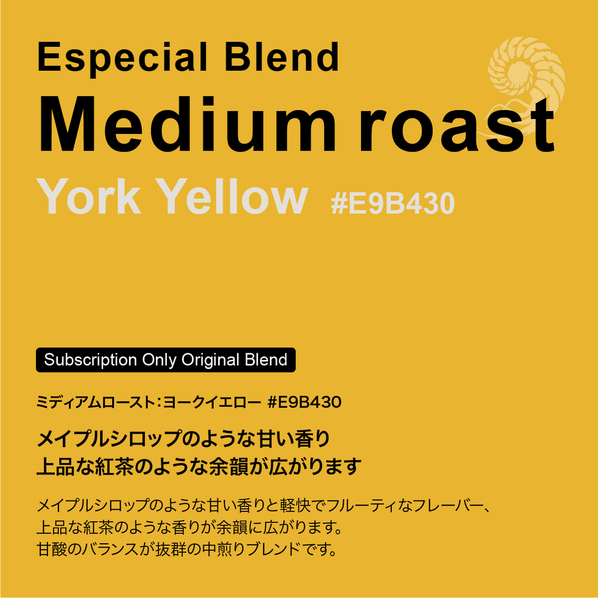 AMMONITE COFFEE Subscription Limited