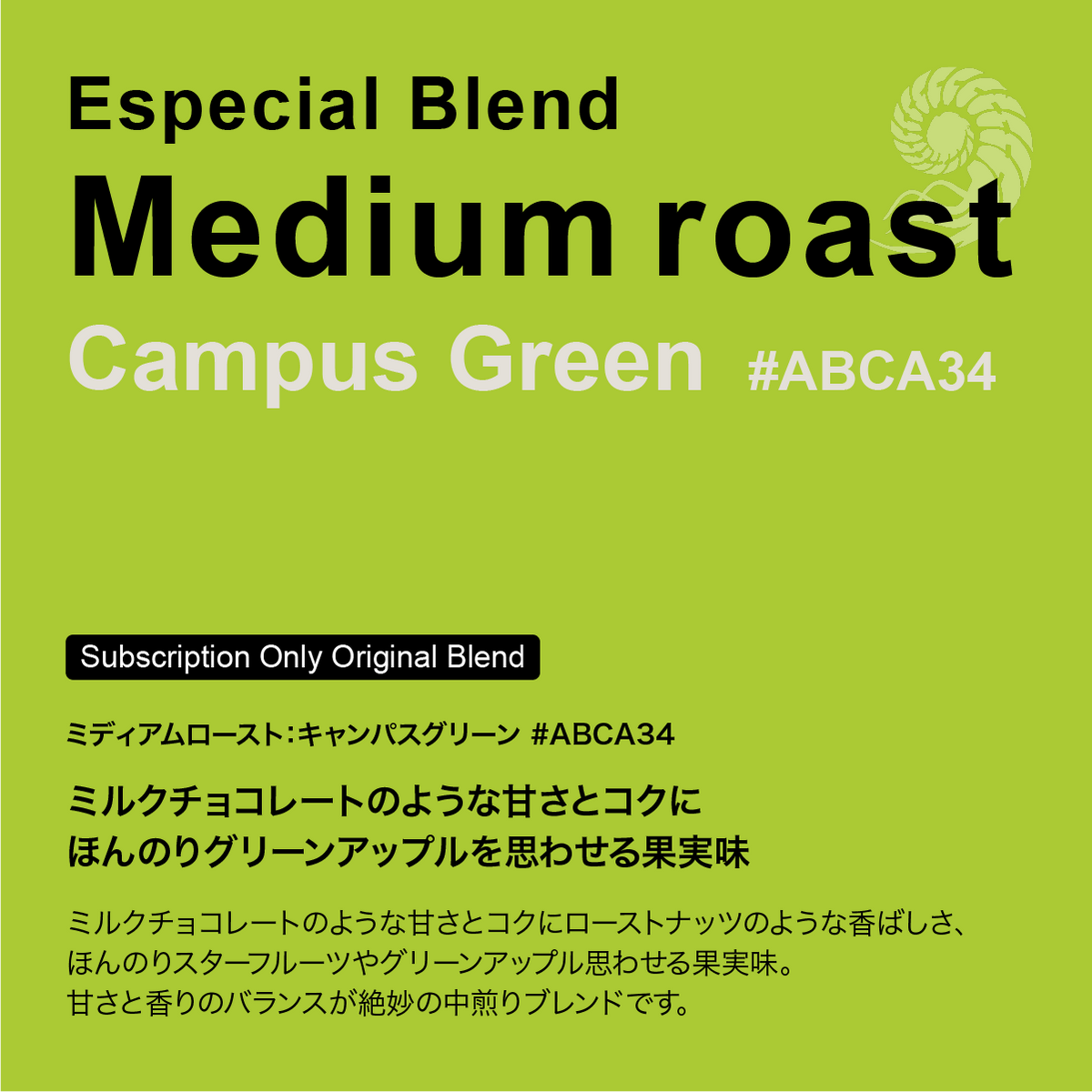 AMMONITE COFFEE Subscription Limited