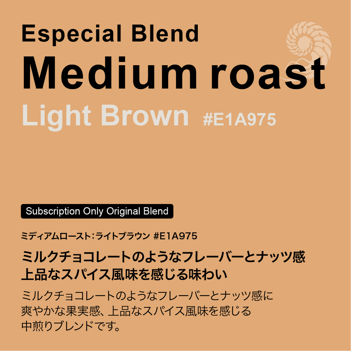 AMMONITE COFFEE Subscription Limited