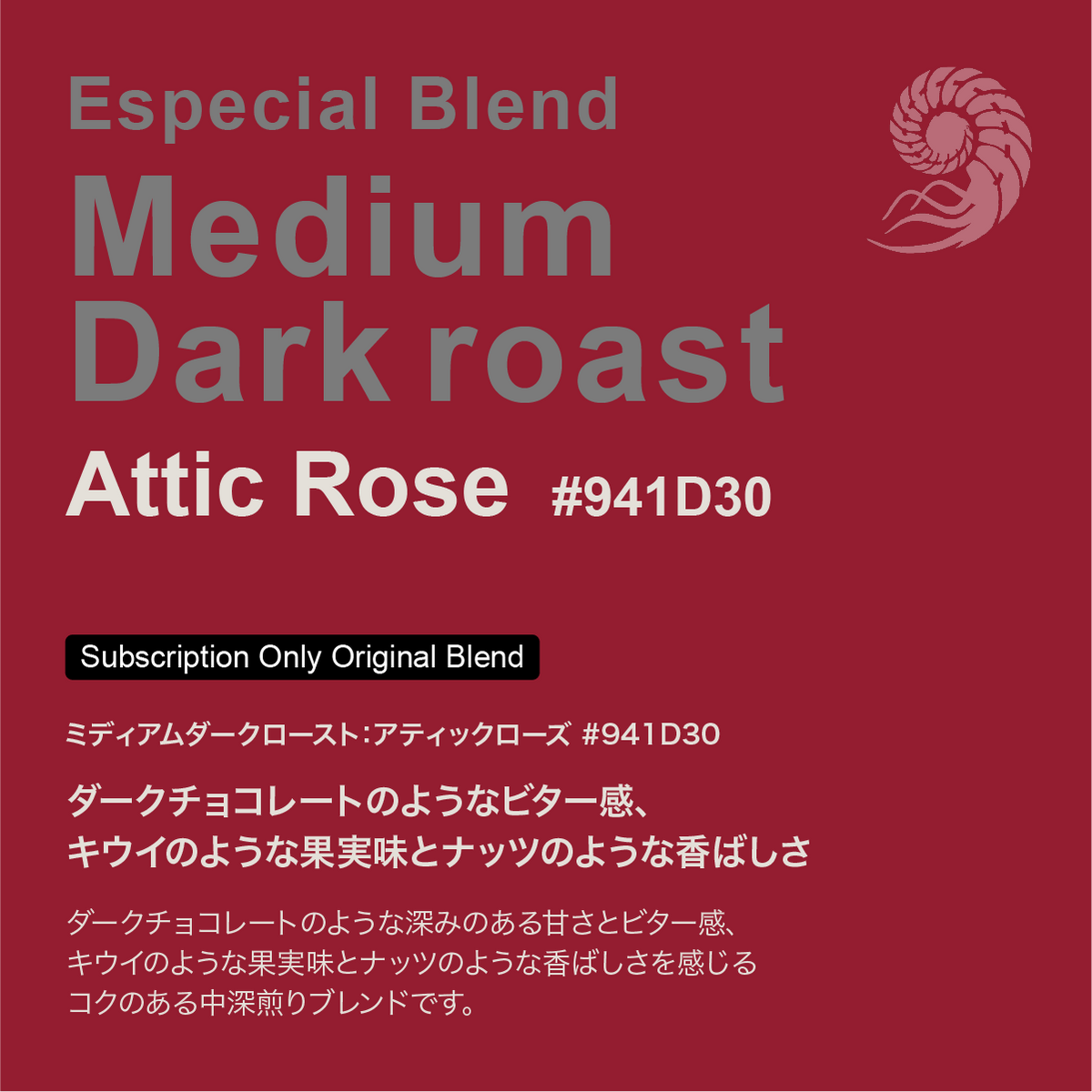 AMMONITE COFFEE Subscription Limited