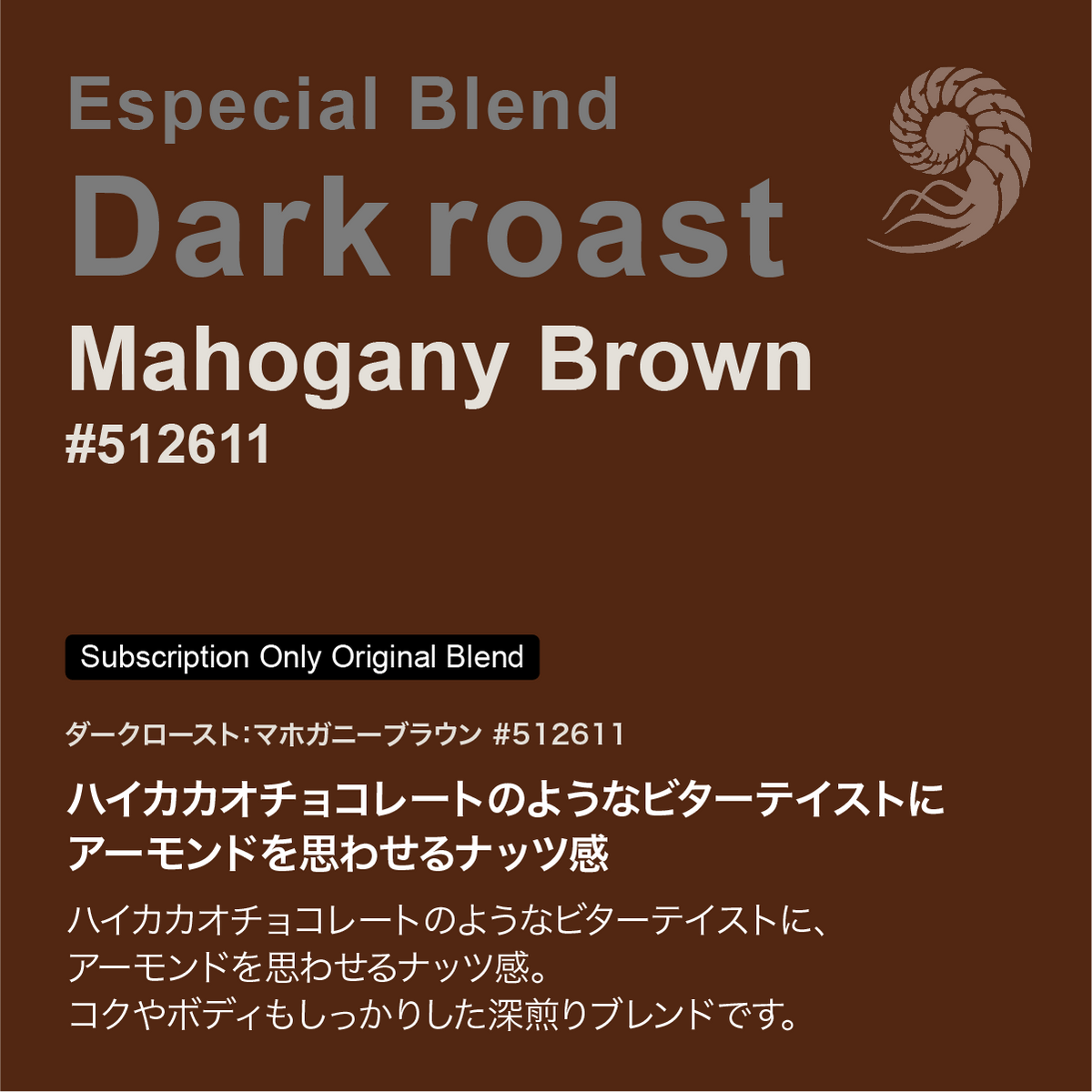 AMMONITE COFFEE Subscription Limited