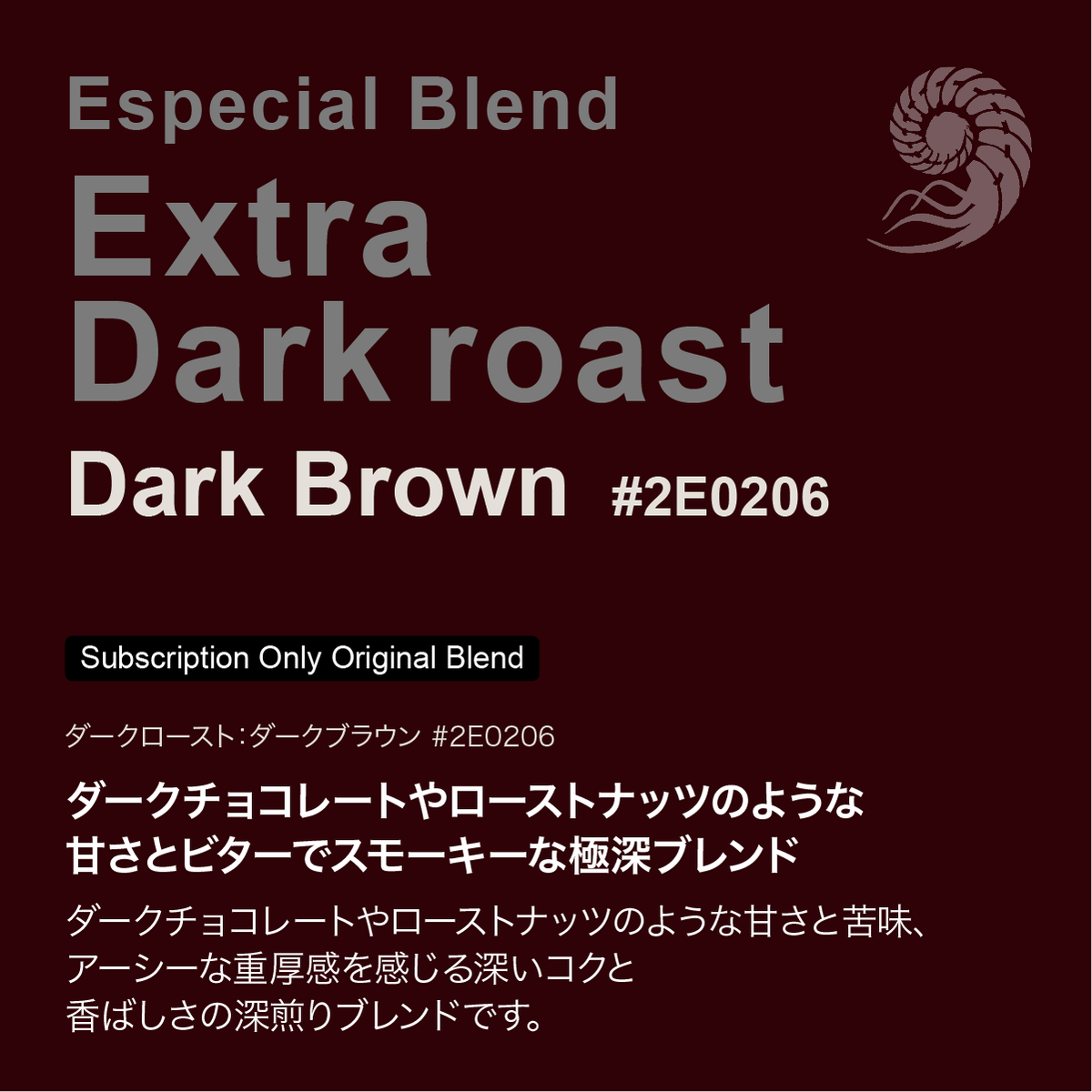 AMMONITE COFFEE Subscription Limited