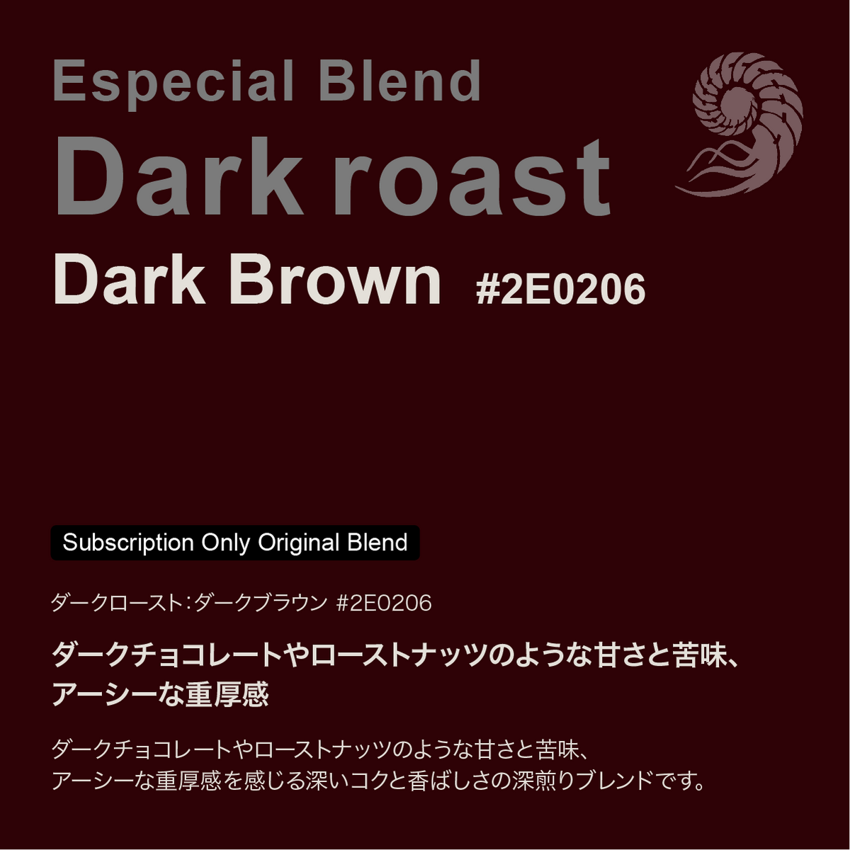 AMMONITE COFFEE Subscription Limited