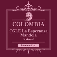 COLOMBIA- CGLE La Esperanza Mandela Natural／コロンビア CGLE ラ・エスぺランサ マンデラ(ﾅﾁｭﾗﾙ）