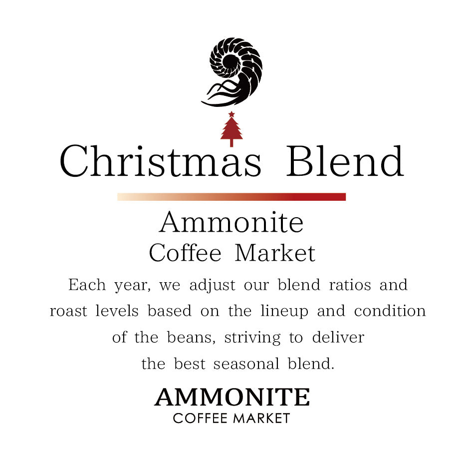 Christmas Blend／ クリスマス ブレンド